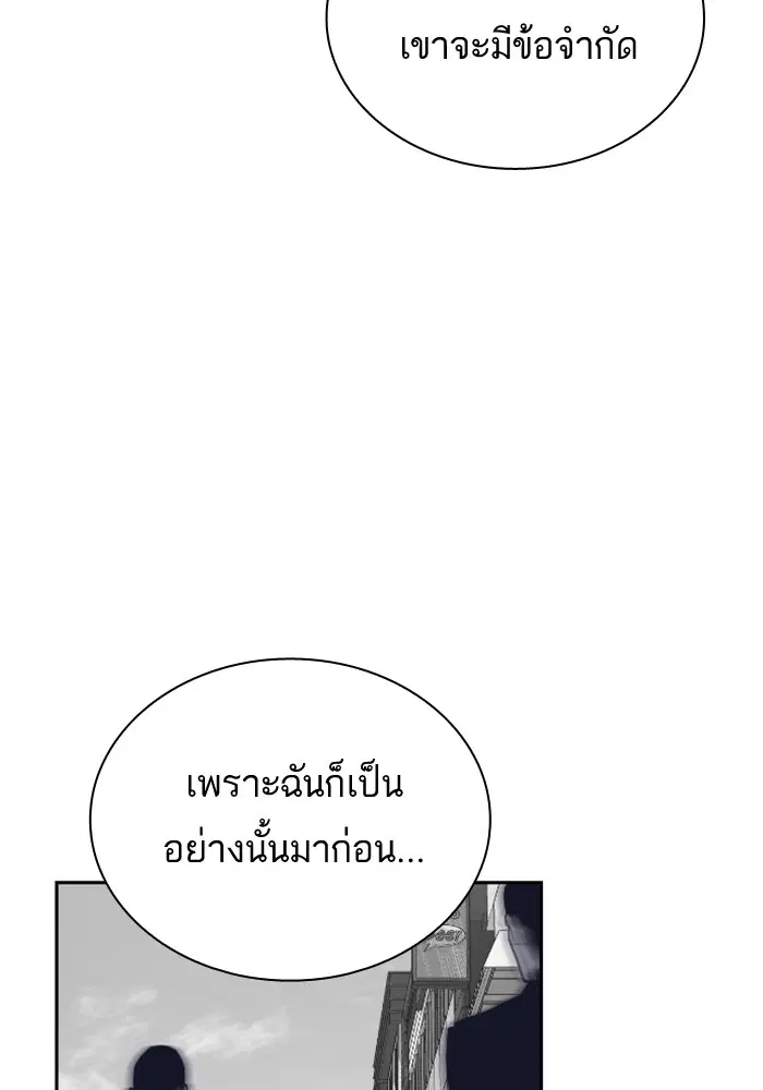 Study Group ตอนที่ 95 หน้า 47