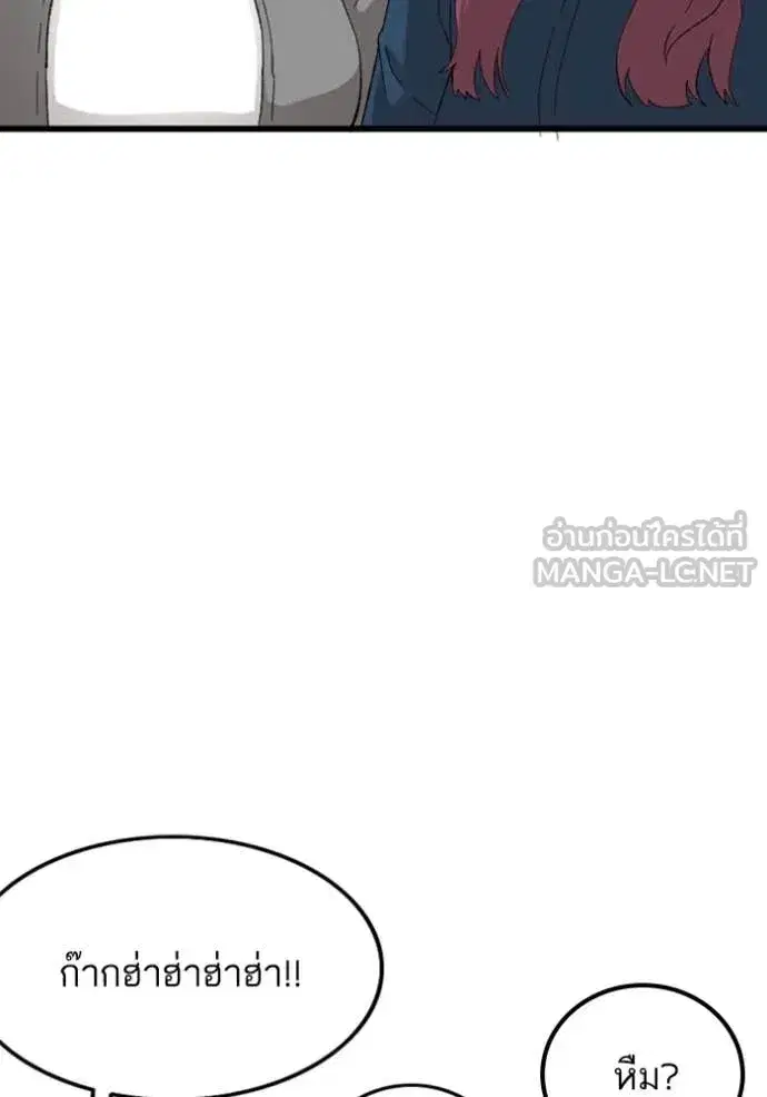 Bad Guy ตอนที่ 254 หน้า 106
