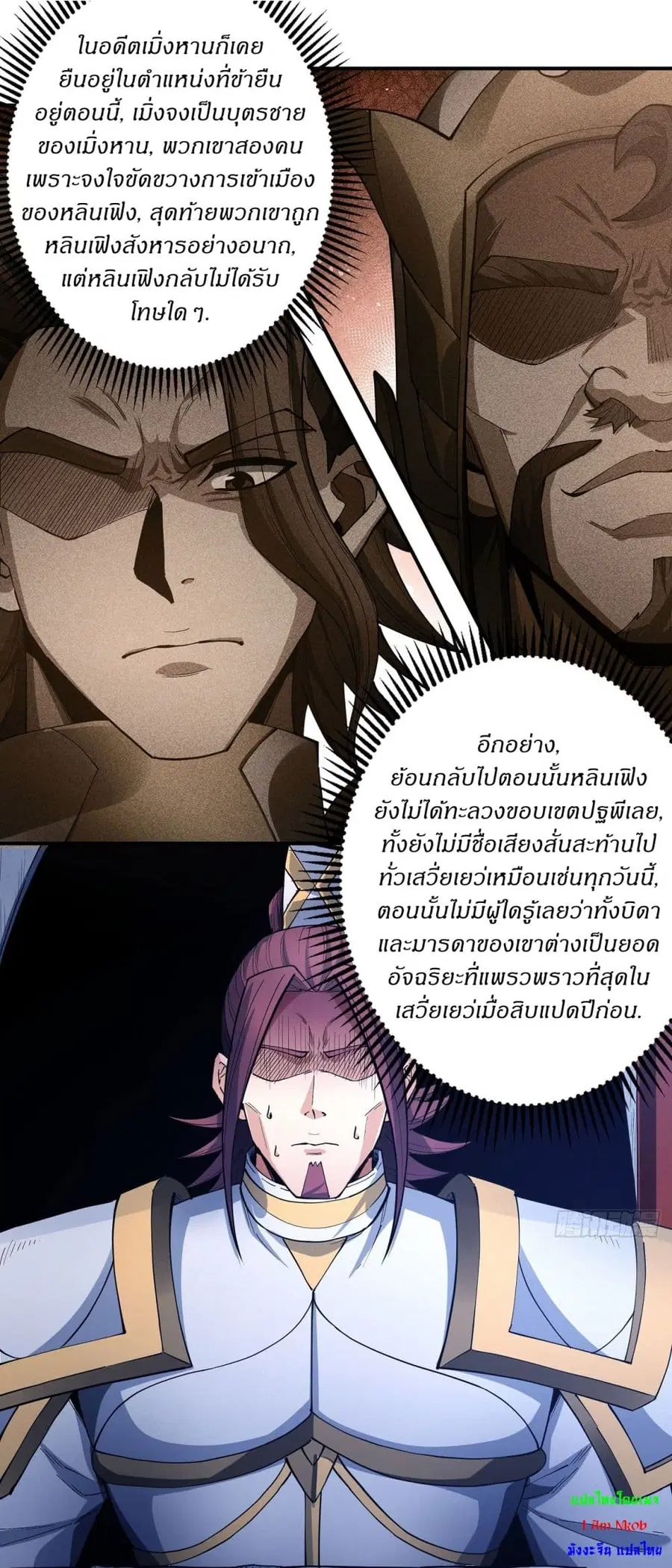 God of Martial Arts ตอนที่ 614 หน้า 13