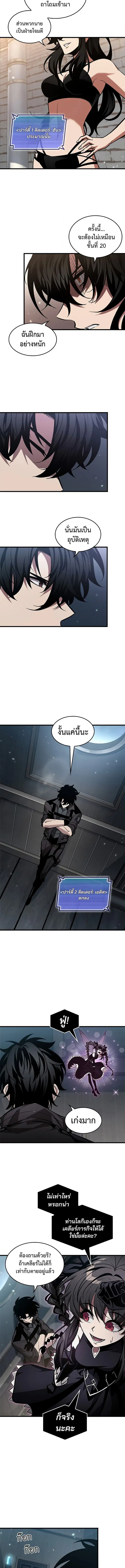 Pick Me Up ตอนที่ 133 หน้า 13