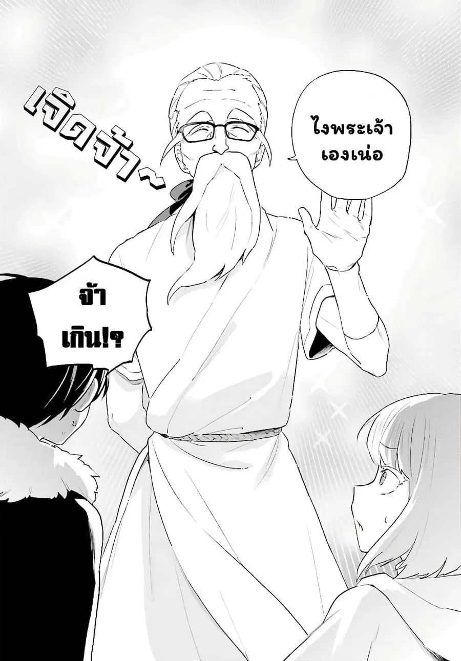 In Another World With My Smartphone ตอนที่ 52.2 หน้า 16