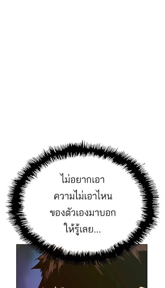 Weak Hero ตอนที่ 181 หน้า 43