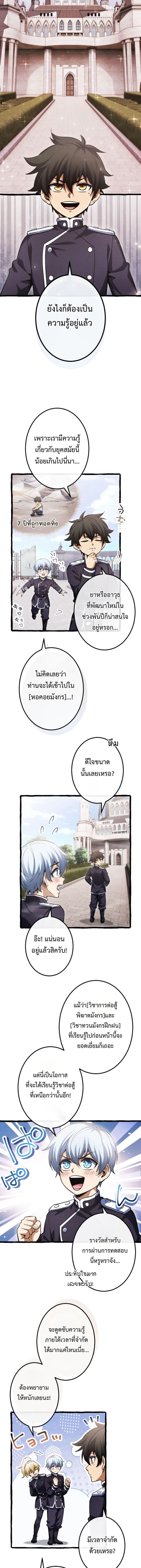 Reincarnates as His Descendant 1000 Years Later ตอนที่ 16 หน้า 11