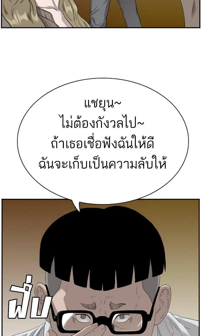 Bad Guy ตอนที่ 95 หน้า 34