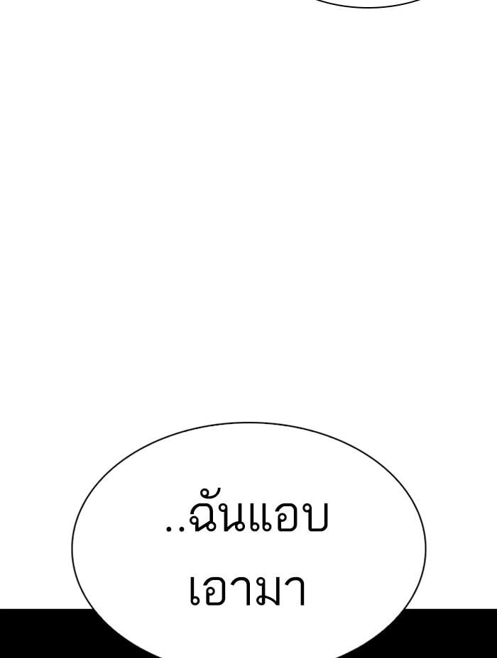 Lookism ตอนที่ 330 หน้า 72