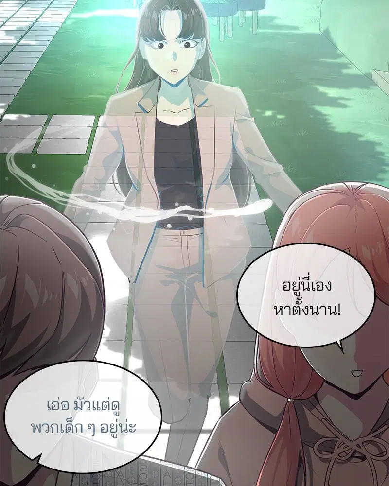 The Boy of Death ตอนที่ 96 หน้า 20