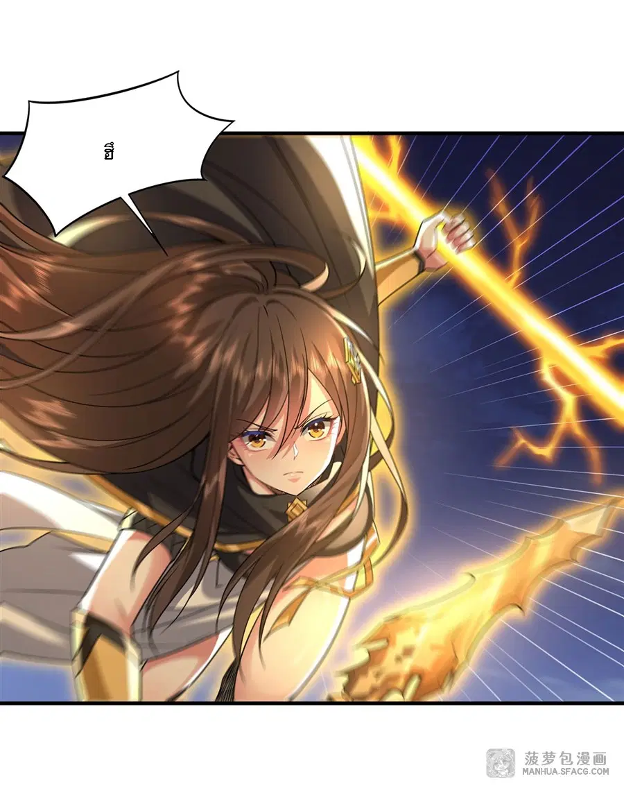 My Female Disciples are all Future Masters of the Heavens ตอนที่ 33 หน้า 43