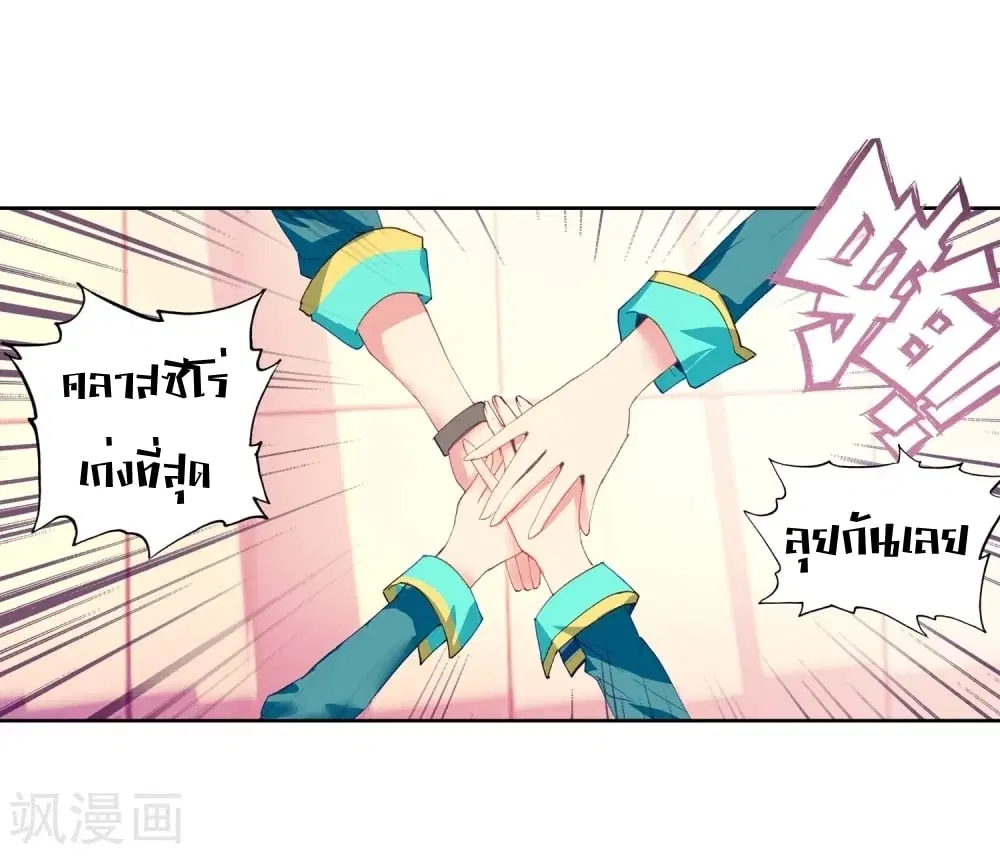 Douluo Dalu III: Longwang Chuanshuo ตอนที่ 102 หน้า 12