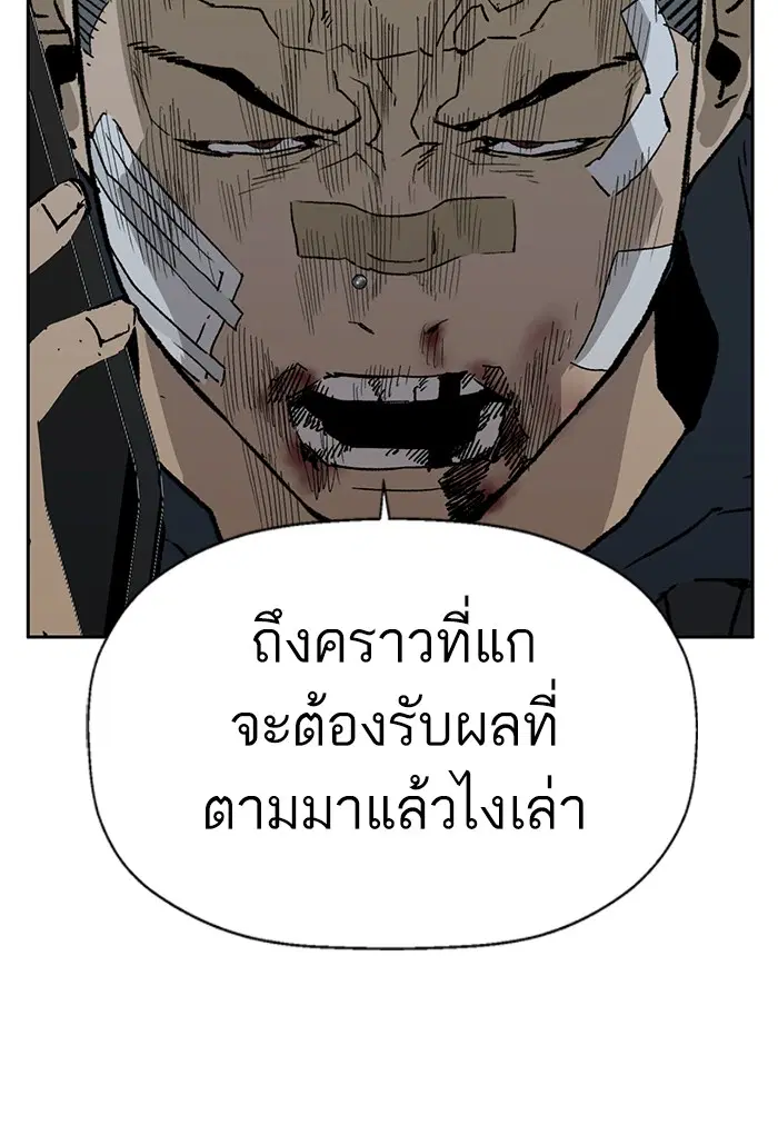 Weak Hero ตอนที่ 200 หน้า 120