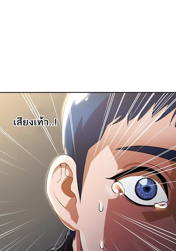 Random Chat ตอนที่ 270 หน้า 73