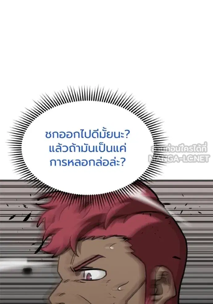 King of the Octagon ตอนที่ 170 หน้า 19