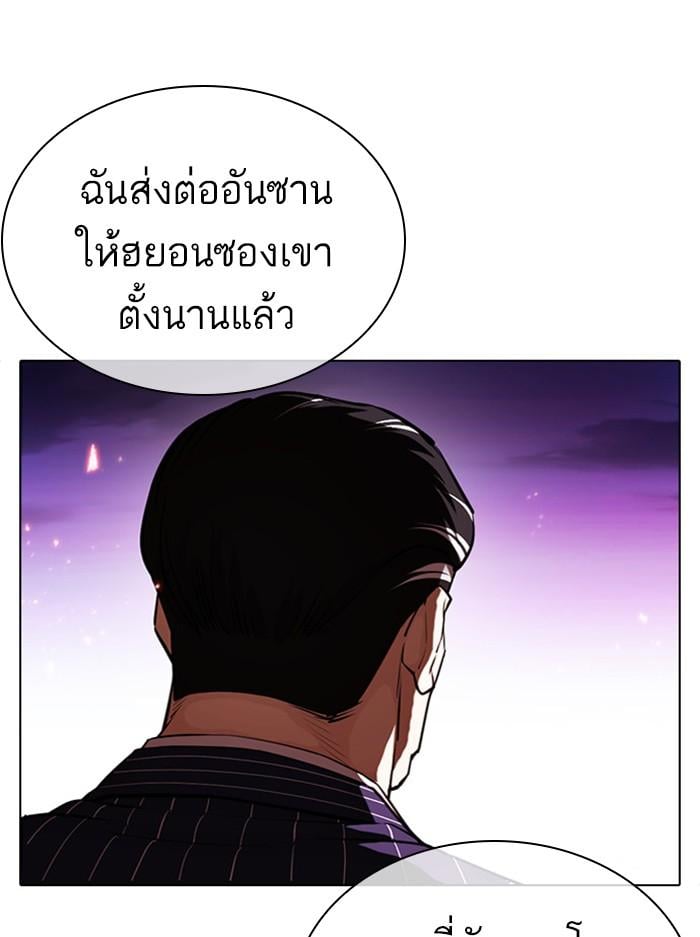 Lookism ตอนที่ 406 หน้า 15