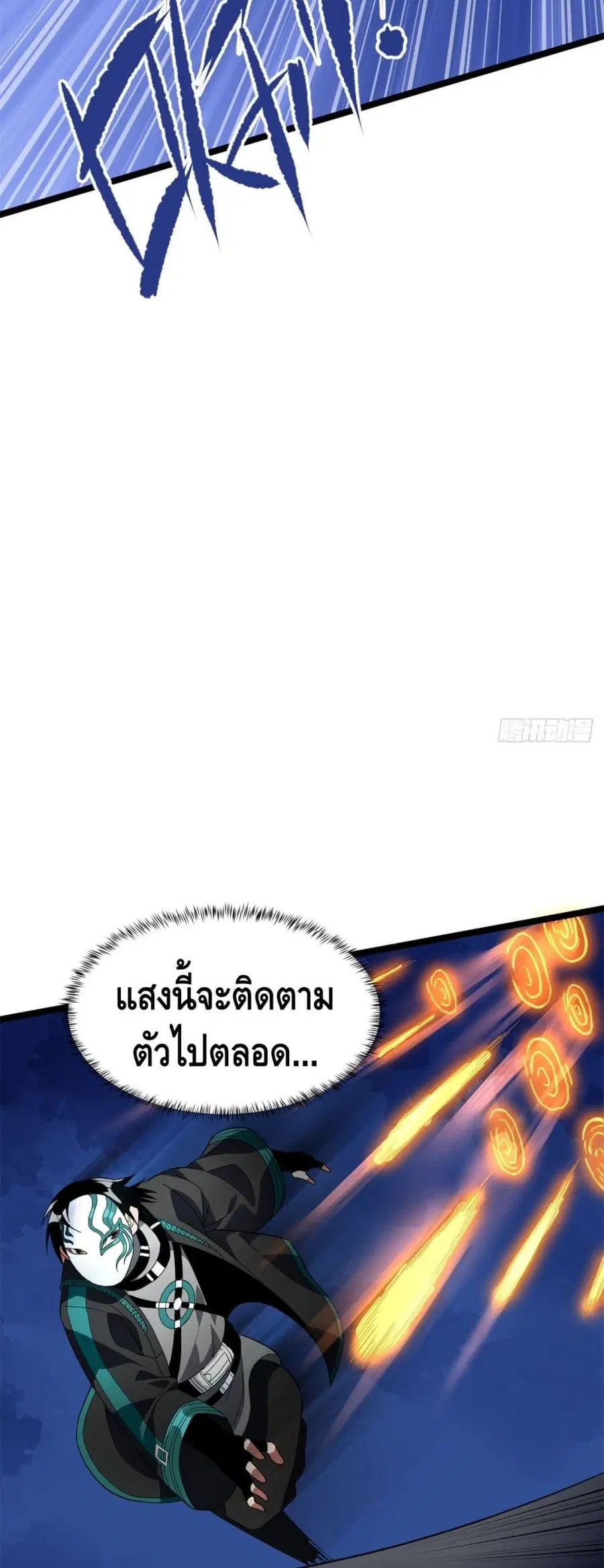I Have 999 Skills ตอนที่ 53 หน้า 7