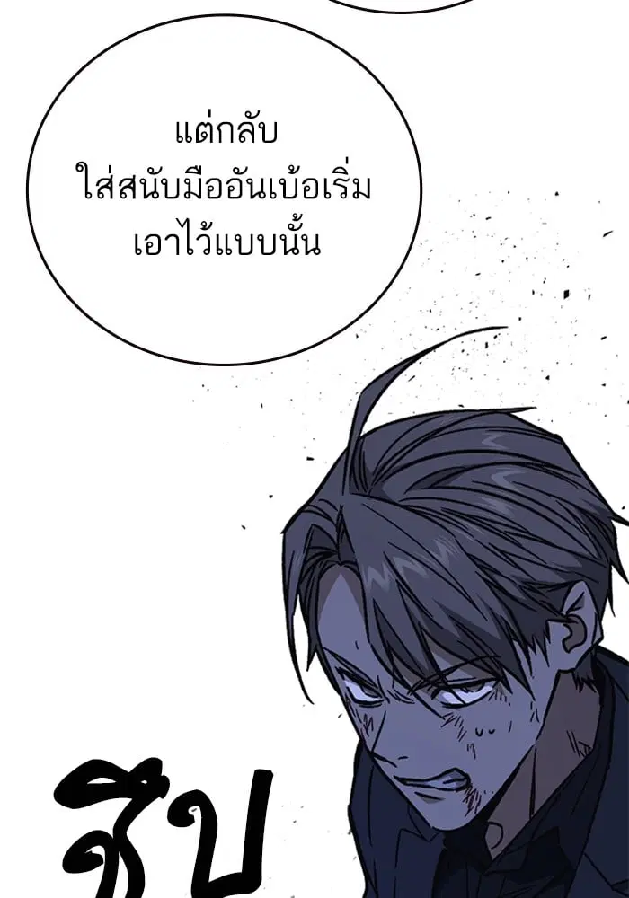 Study Group ตอนที่ 213 หน้า 50