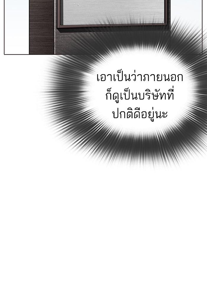 Lookism ตอนที่ 287 หน้า 138