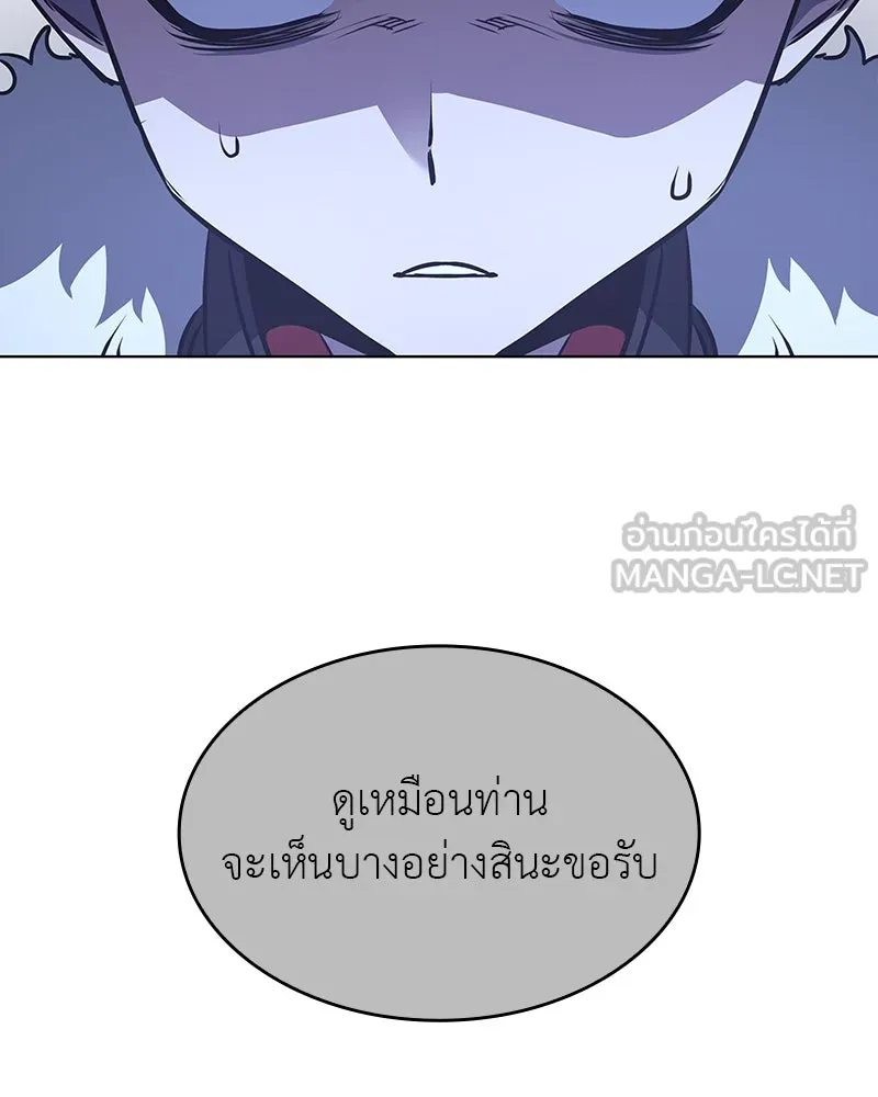 I Reincarnated As The Crazed Heir เกิดอีกทีเป็นว่าที่ประมุขลัทธิมาร ตอนที่ 109 หน้า 18