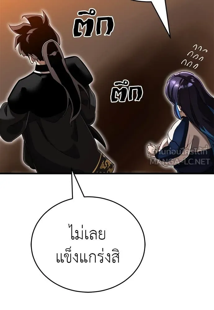 Reincarnation Path of The Underworld King ยอมรา ผู้พิพากษาจากนรก ตอนที่ 105 หน้า 147