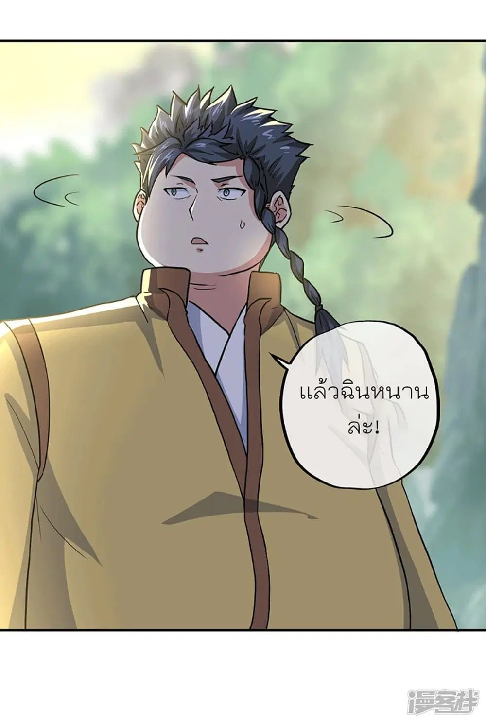 Peerless Battle Spirit ตอนที่ 279 หน้า 10