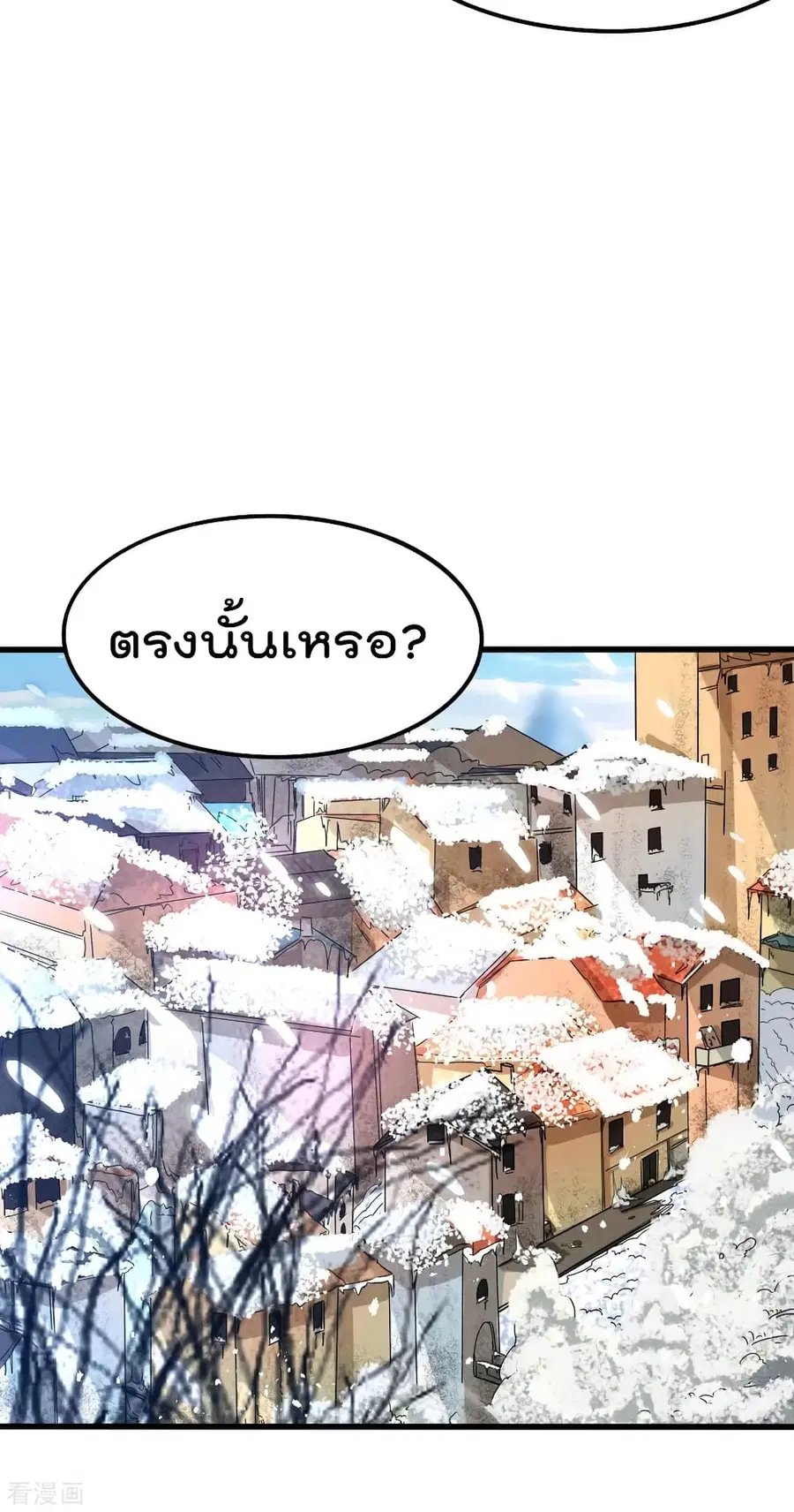 Immortal King of City ตอนที่ 151 หน้า 12