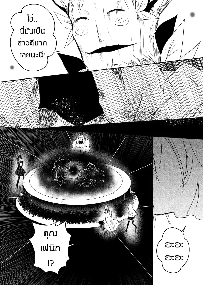 Path A waY ตอนที่ 92 หน้า 17