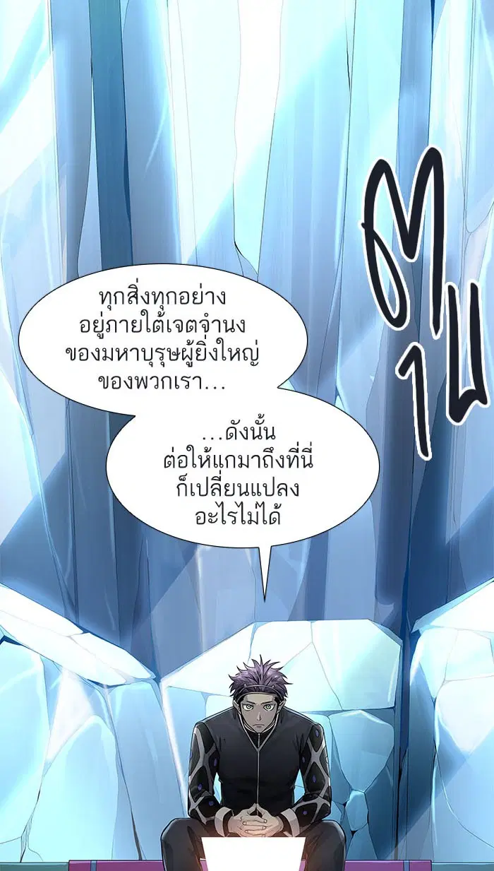 Tower of God ตอนที่ 504 หน้า 23