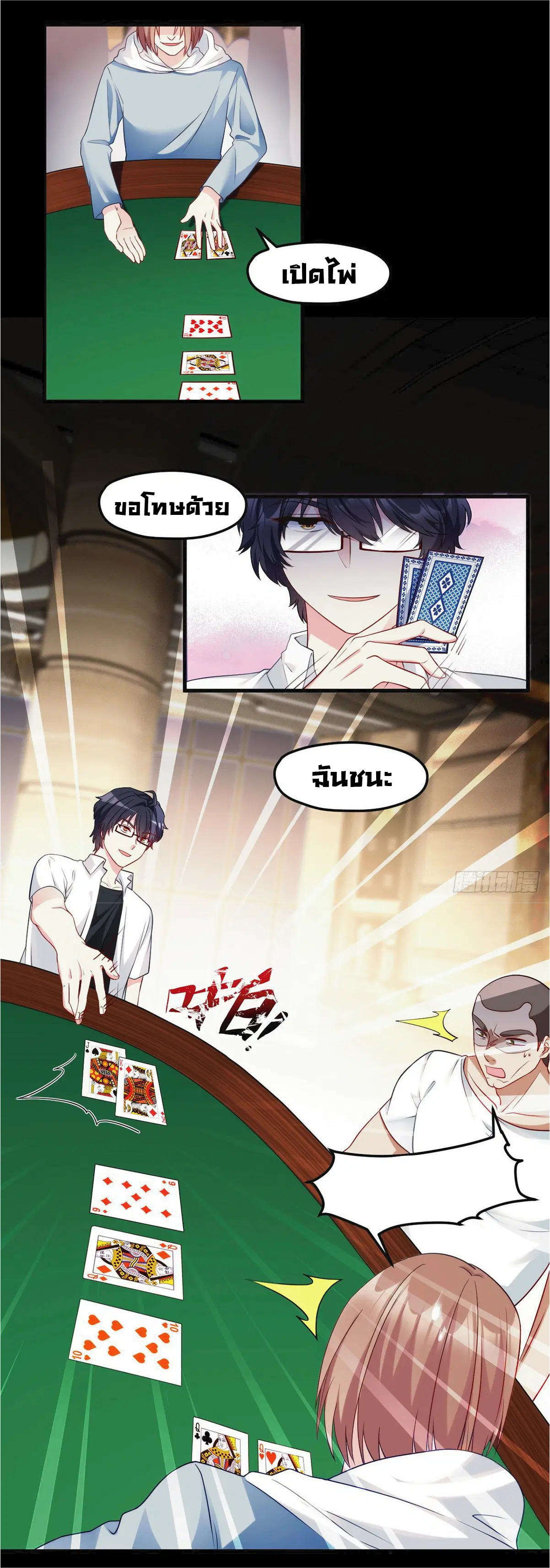 The Immortal Emperor Luo Wuji Has Returned ตอนที่ 16 หน้า 19