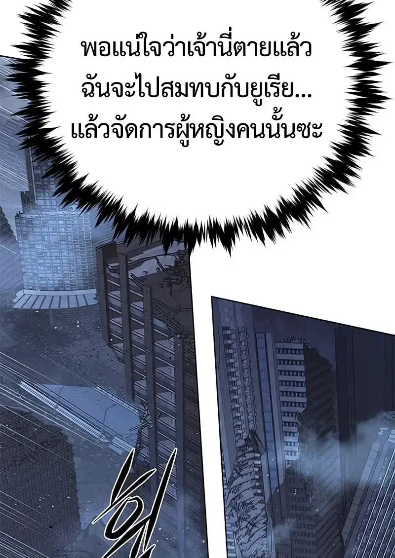 Eleceed ตอนที่ 381 หน้า 92