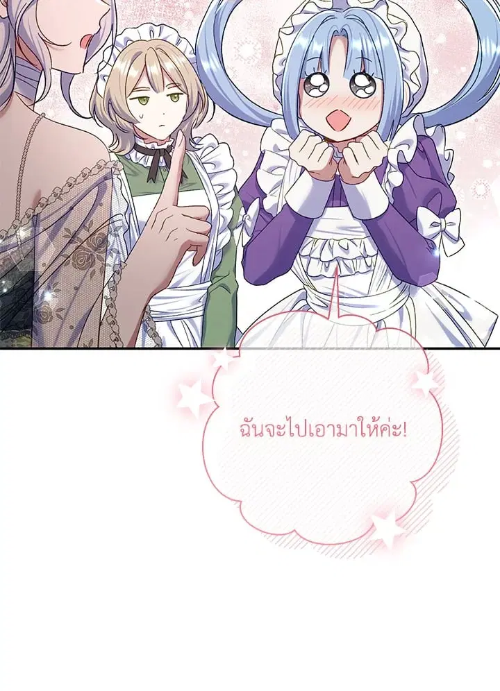 The Villain’s Match Is Too Perfect – คู่ดูตัวของนางร้ายเพอร์เฟกต์เกินไป ตอนที่ 76 หน้า 87
