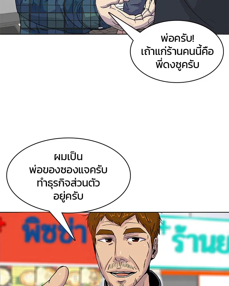 Kitchen Soldier ตอนที่ 29 หน้า 15
