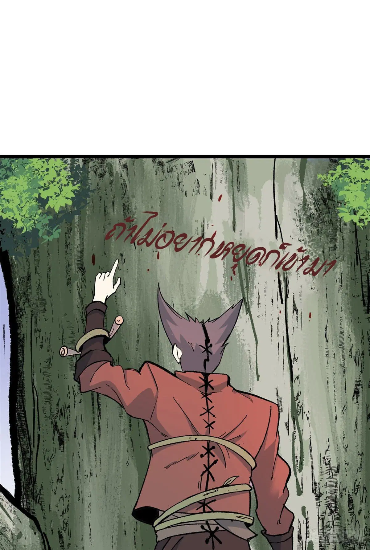 All Hail the Sect Leader ตอนที่ 77 หน้า 13