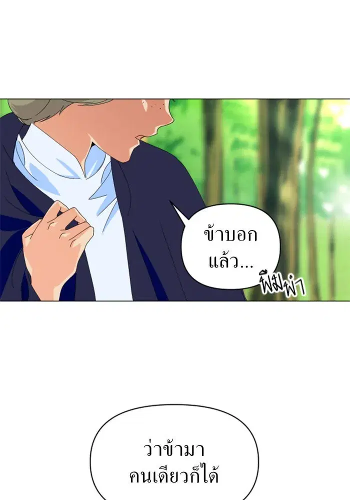 Your Throne ตอนที่ 2 หน้า 62