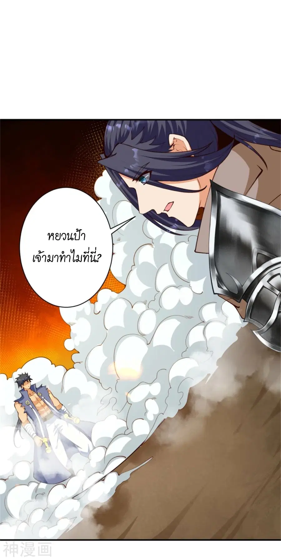 Against the Gods ตอนที่ 456 หน้า 2