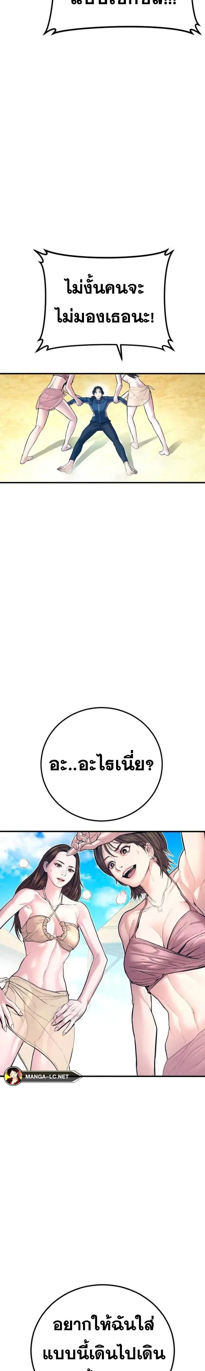 Manager Kim ตอนที่ 148 หน้า 11