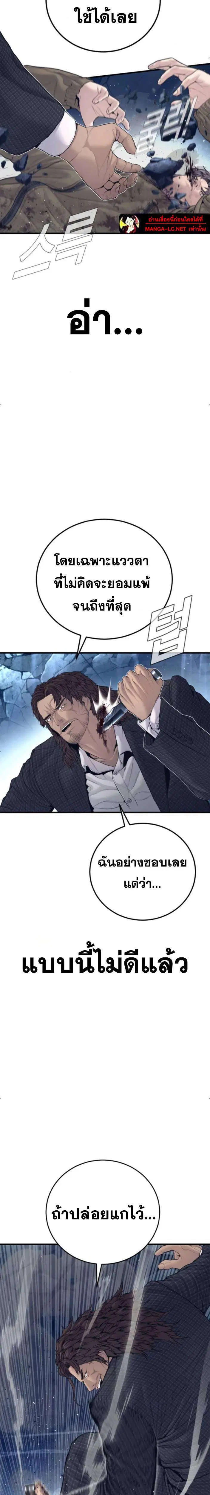 Manager Kim ตอนที่ 235 หน้า 29