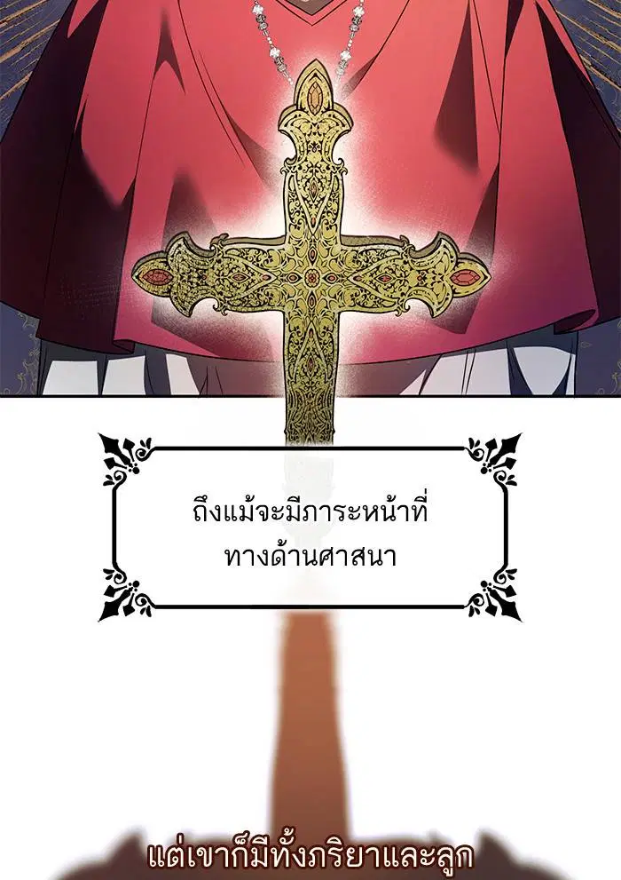 Sister I Am the Queen in This Life ตอนที่ 3 หน้า 19