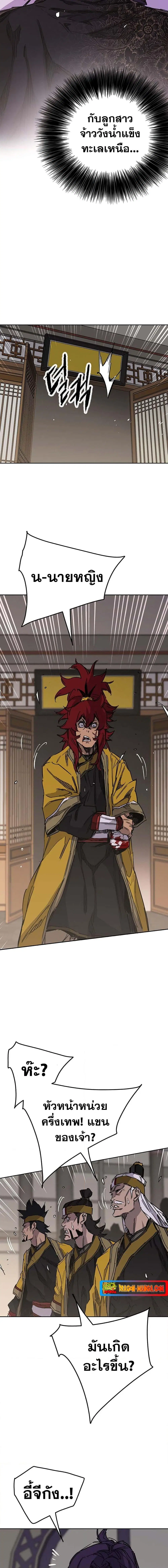 The Undefeatable Swordsman ตอนที่ 183 หน้า 7