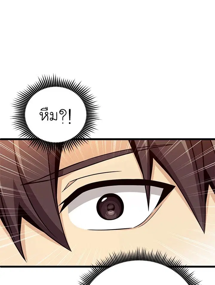 Arcane Sniper ตอนที่ 182 หน้า 21