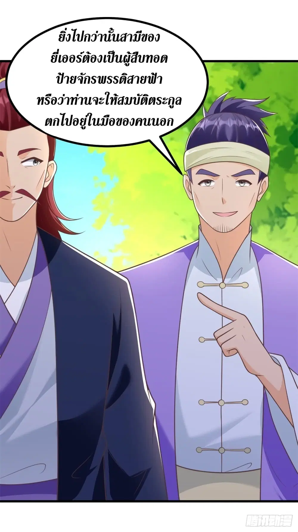 Zhi Zun Chong Sheng ตอนที่ 186 หน้า 9