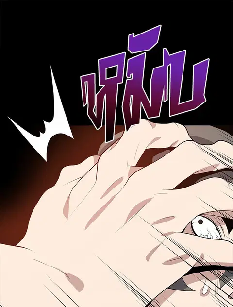 The Descent of the Demonic Master ตอนที่ 118 หน้า 97