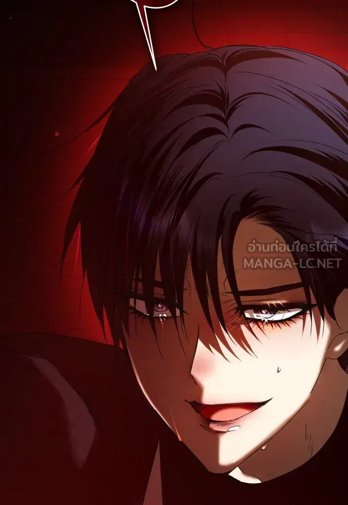 Your Throne ตอนที่ 224 หน้า 84