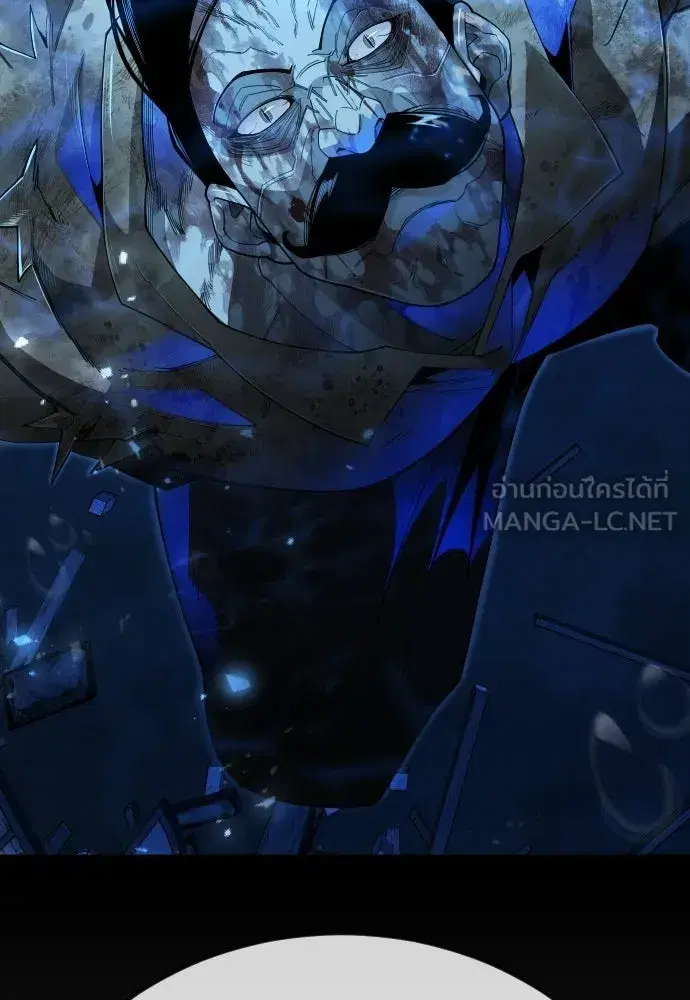 Superhuman Era ตอนที่ 204 หน้า 45