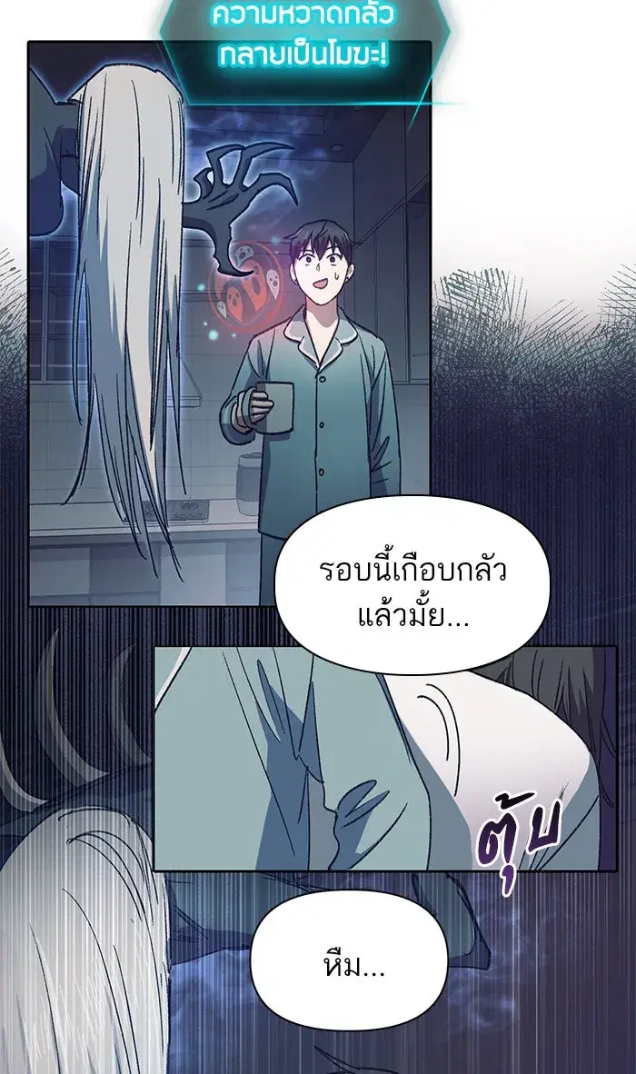 The S-Classes That I Raised (My S-Class Hunters) ตอนที่ 30 หน้า 58