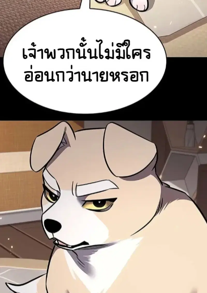 Eleceed ตอนที่ 377 หน้า 134