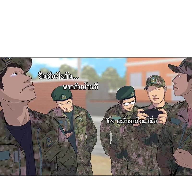 Kitchen Soldier ตอนที่ 108 หน้า 55