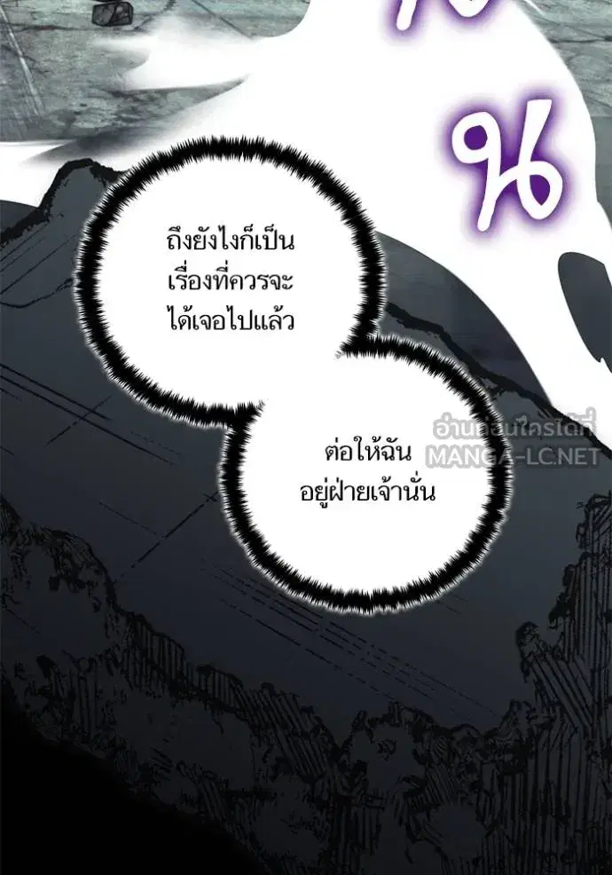 Return to Player ตอนที่ 181 หน้า 21