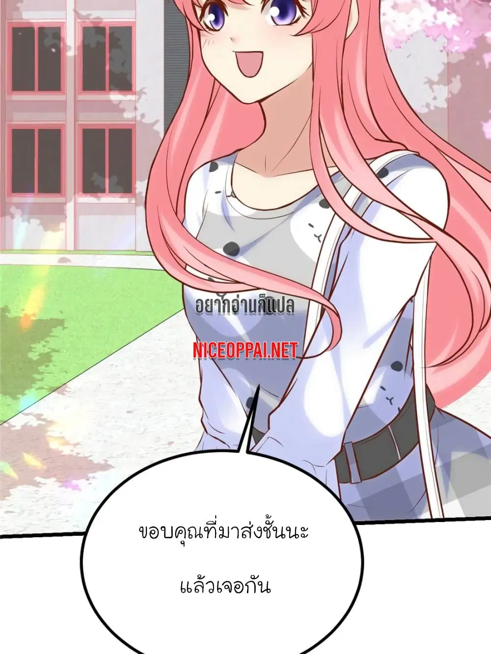 My Beautiful Time with You ตอนที่ 156 หน้า 22