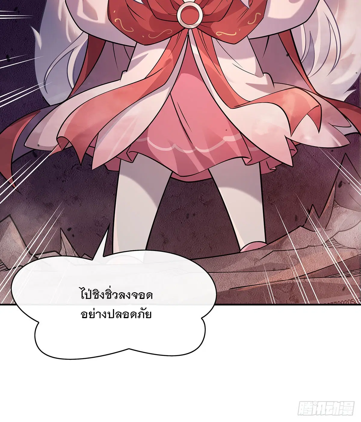 My Female Disciples are all Future Masters of the Heavens ตอนที่ 214 หน้า 54