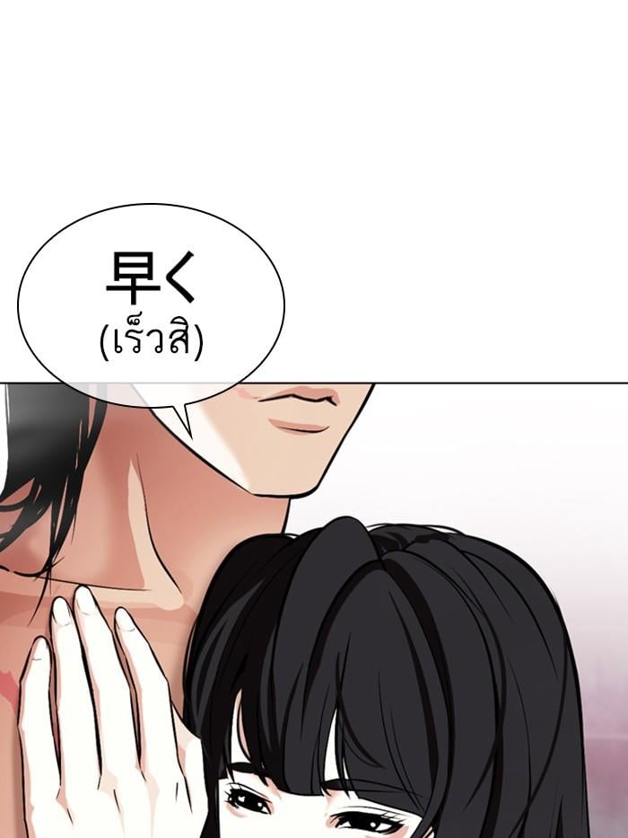 Lookism ตอนที่ 375 หน้า 17