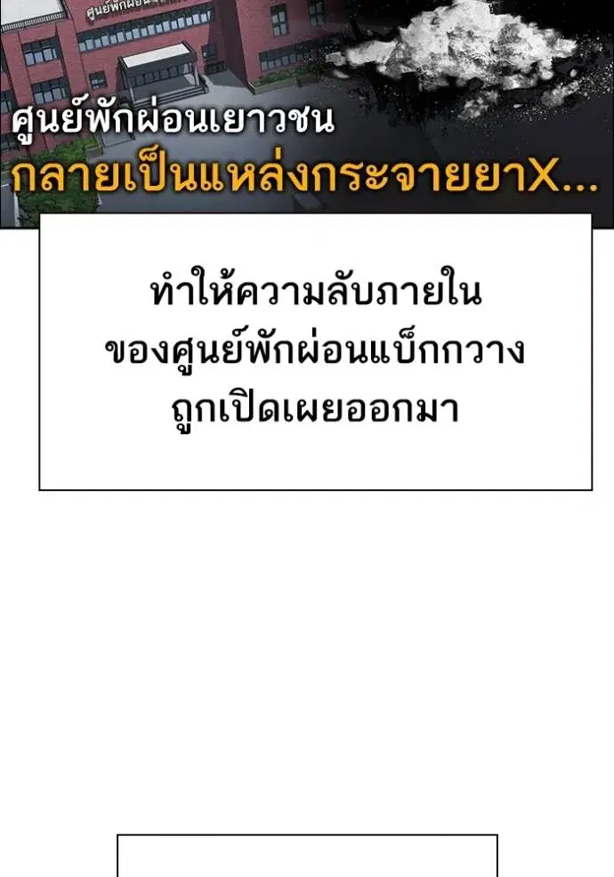 Study Group ตอนที่ 262 หน้า 11