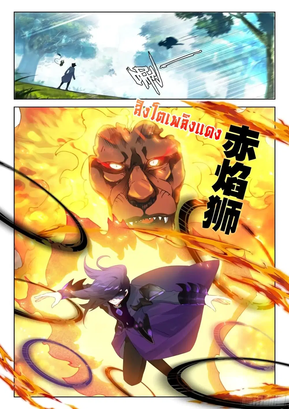 Douluo Dalu IV: Zhongji Douluo ตอนที่ 366 หน้า 8